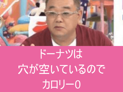 サンドウィッチマン伊達みきおさんの名言