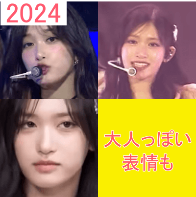 2024年のイソ