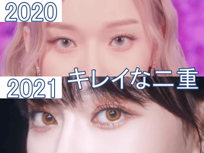 2020年（上）と2021年（下）のウインターの目比較