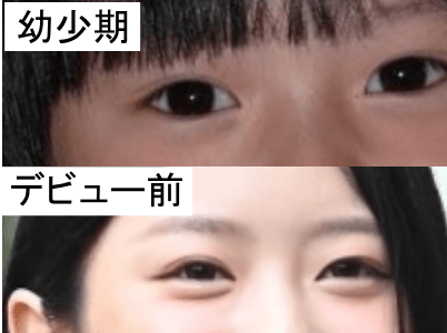 幼少期（上）とデビュー前（下）のハニの目を比較