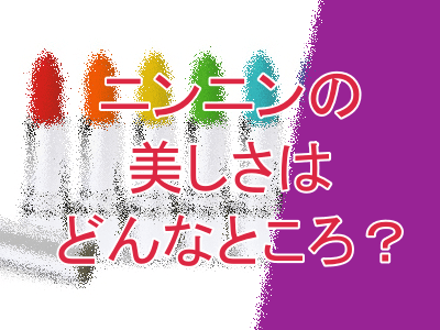 aespaニンニンの美しさについてファンの声は？