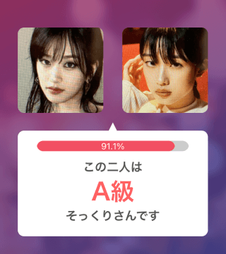 IVEユジンと河合優実が似ている