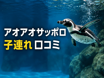 泳いでいるペンギン